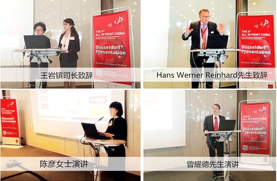 中国国际全印展德鲁巴推介会隆重召开(图2) 中国国际全印展德鲁巴推介会隆重召开(图2)
