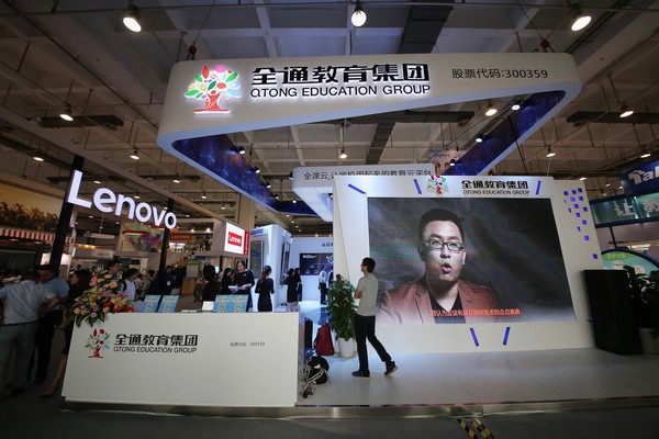 全通教育亮相国际教育信息化创新应用展(图1) 全通教育亮相国际教育信息化创新应用展(图1)