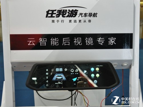 汽车电子传统大牌 任我游参加郑州展会(图2) 任我游智能云镜