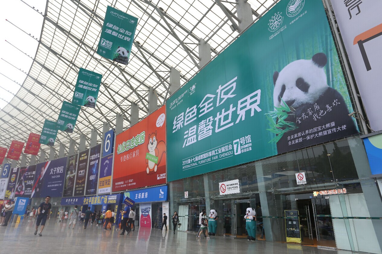 十七届成都国际家展完美落幕(图1) 1.jpg