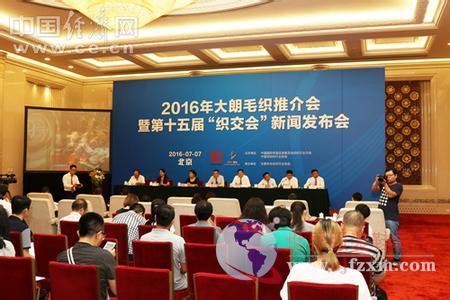 第十五届中国(大朗)国际毛织产品交易会将举行(图1) 第十五届中国(大朗)国际毛织产品交易会将举行