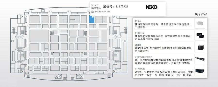 NEXO力素厂家参加2016法兰克福音响展(图2) NEXO厂家参加2016法兰克福音响展