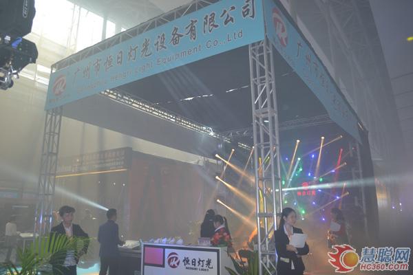 恒日灯光展位现场