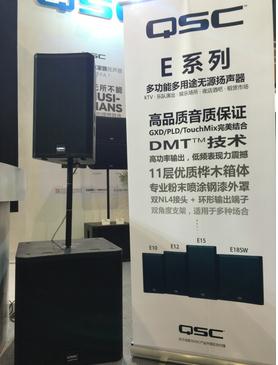 前沿扩声技术亮相广州专业灯光音响展(图2)