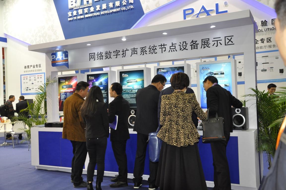 PAL扩声系统亮相2016年广州国际专业灯光音响展(图6)