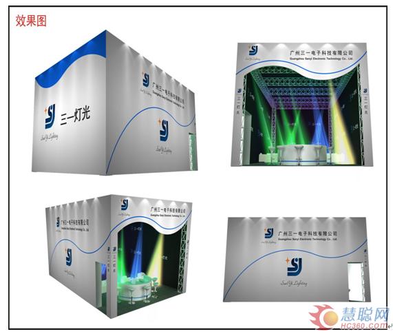 三一灯光多款舞台灯最新力作 闪亮登场2016广州灯光音响展