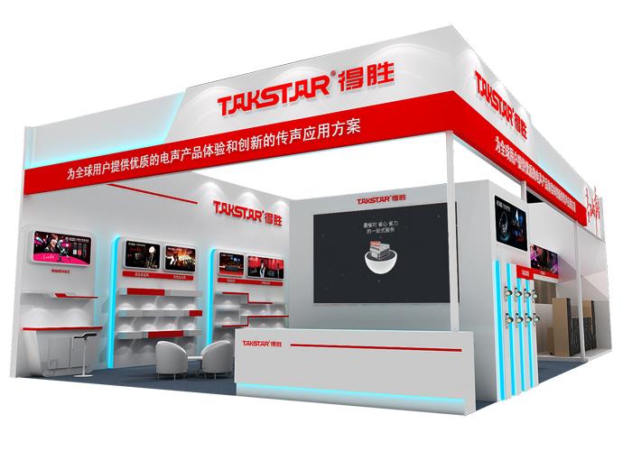 016北京灯光音响展 TAKSTAR得胜展位曝光(图1) 得胜展位5A211