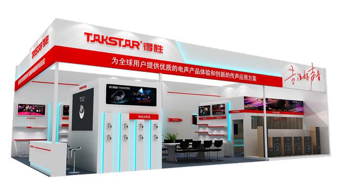 016北京灯光音响展 TAKSTAR得胜展位曝光(图2) 得胜展位5A211