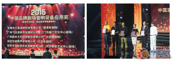 飞达音响（Fidek）获邀参加中国演艺设备行业“奥斯卡”并获颁三大重量级奖项