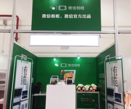 微信相框很忙--上海CES Asia和礼品展齐亮相(图5) 微信相框很忙——上海CES Asia和礼品展齐亮相