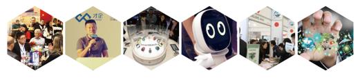 国内首个少儿智能产品专业展11月登陆上海(图4) CIS 2017儿智展将于11月在上海新国际博览中心盛大开幕